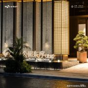 <b>回应这个时代对高端人居实正</b>